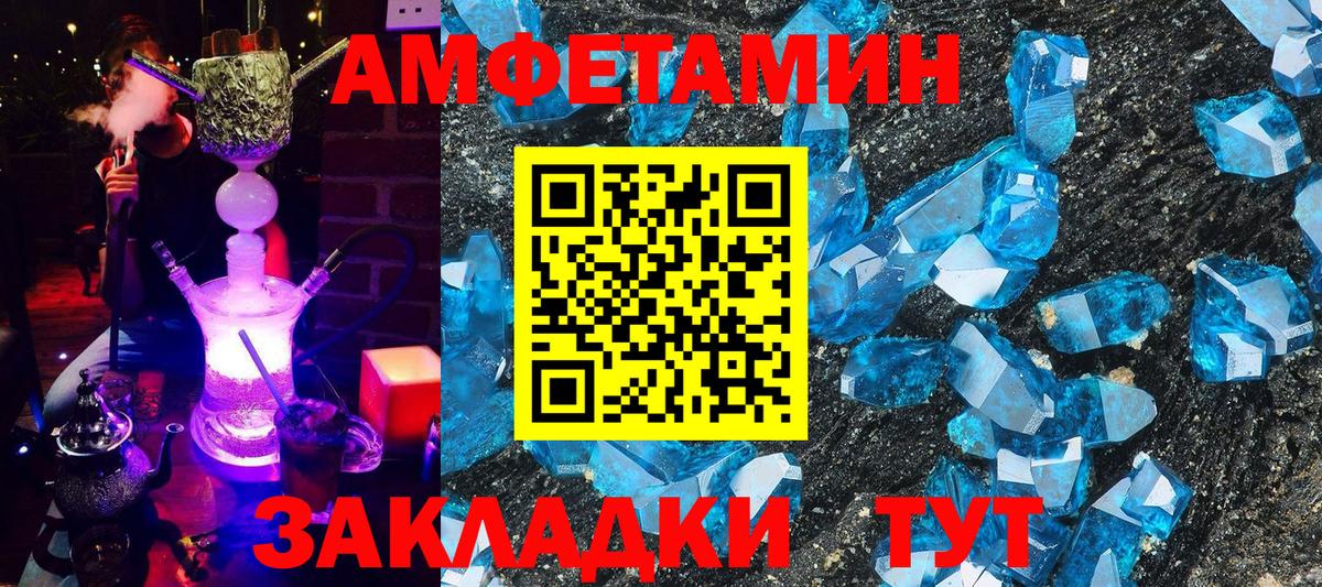 Амфетамин 97% Лыткарино