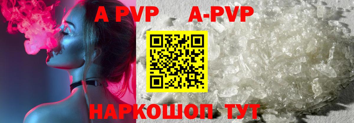 Alfa_PVP VHQ Лыткарино