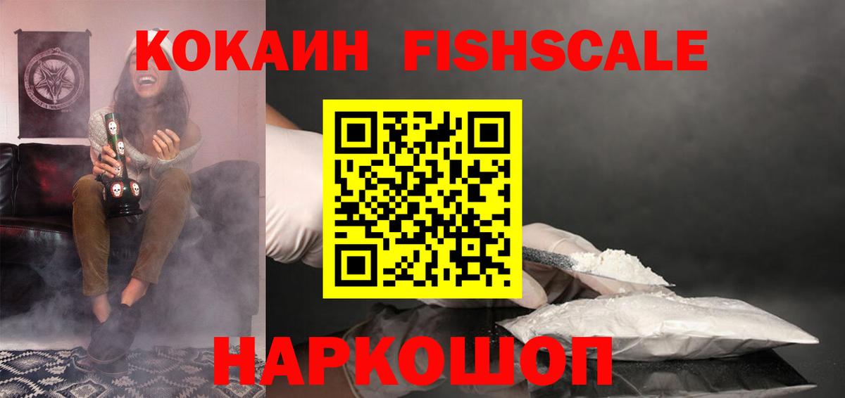КОКАИН 99%  Вход с VPN  COCAIN 99%  COCAIN  Лыткарино 
