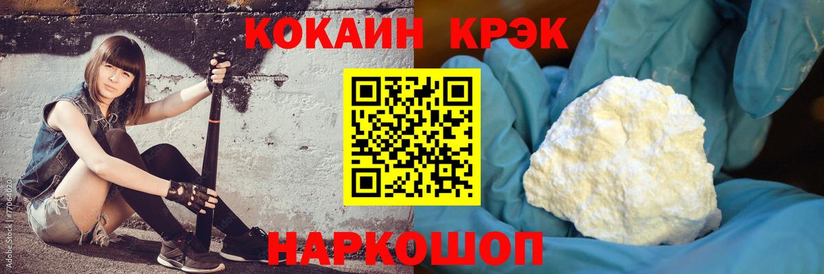 Кокаин FishScale Лыткарино