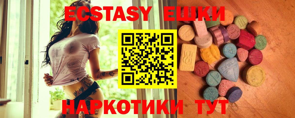 Лыткарино  Экстази бентли  Ecstasy диски  Вход с VPN 