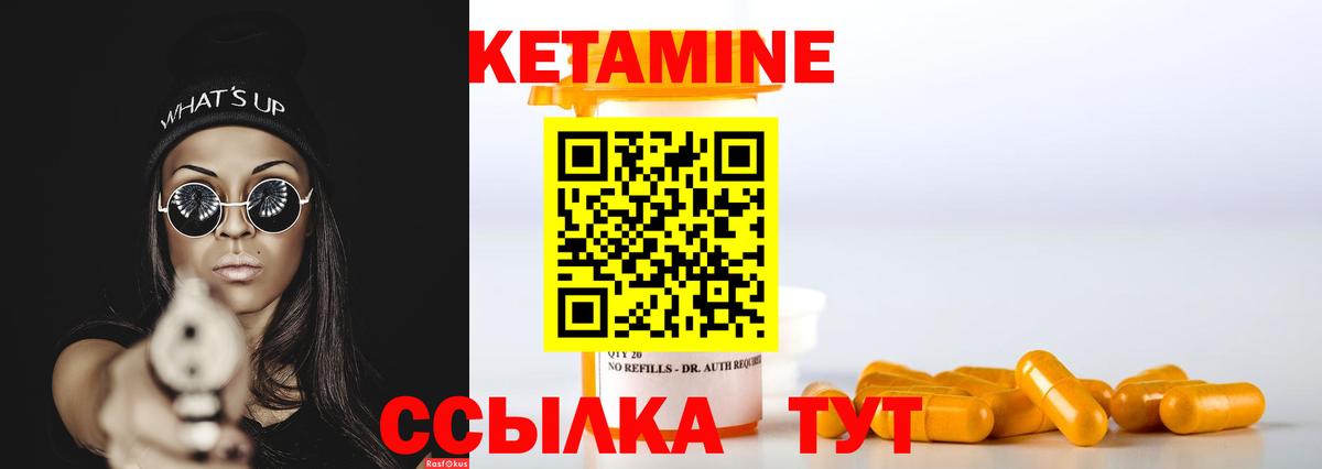 КЕТАМИН VHQ  Кетамин VHQ  Лыткарино  Вход с VPN 