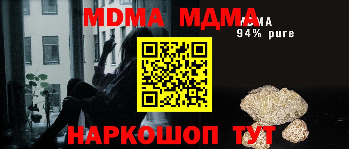 Лыткарино  MDMA молли  МДМА  МДМА VHQ  Вход с VPN 