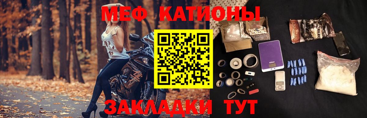 Меф мяу мяу  Лыткарино