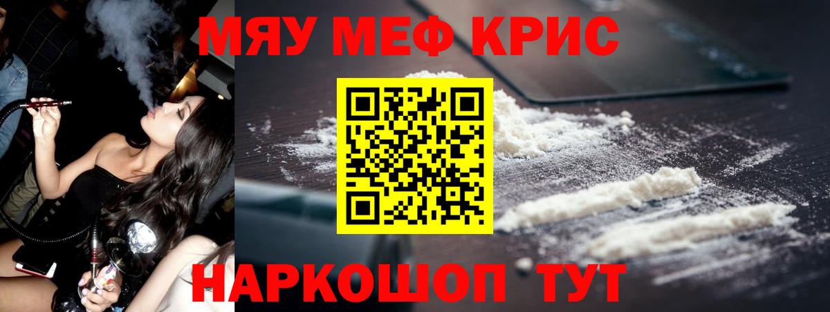 Меф мяу мяу  Вход с VPN  Мефедрон  Лыткарино  Мефедрон VHQ 