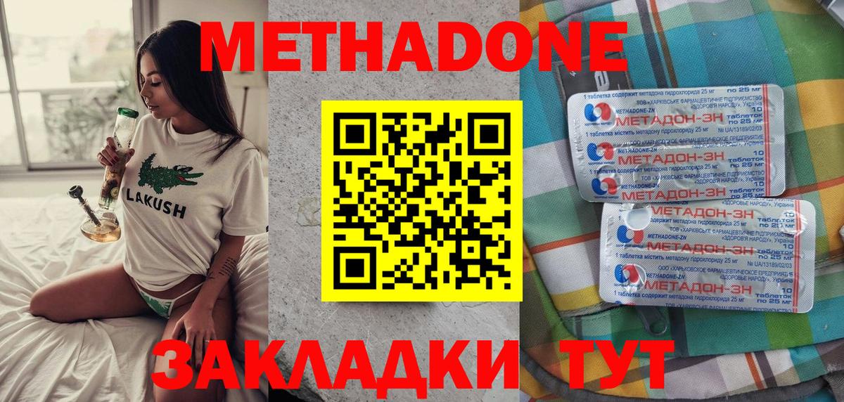 МЕТАДОН VHQ  Вход с VPN  Метадон белоснежный  Лыткарино 