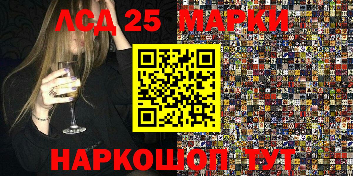 Лыткарино  Наркотические марки 1500мкг  Марки NBOMe  Вход с VPN 