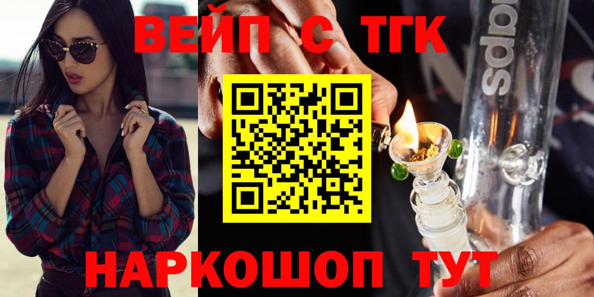 Лыткарино  Дистиллят ТГК Wax  Вход с VPN  MEGA сайт  Дистиллят ТГК вейп 