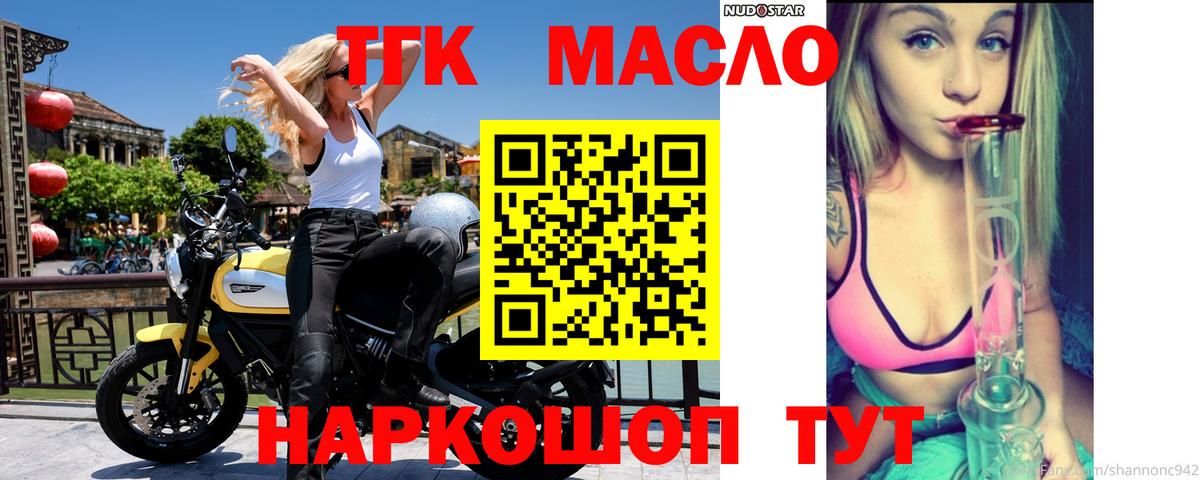Дистиллят ТГК жижа Лыткарино